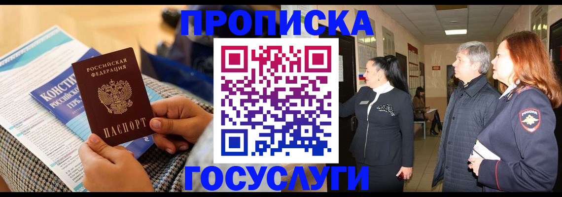 временная регистрация недорого в Наро-Фоминске