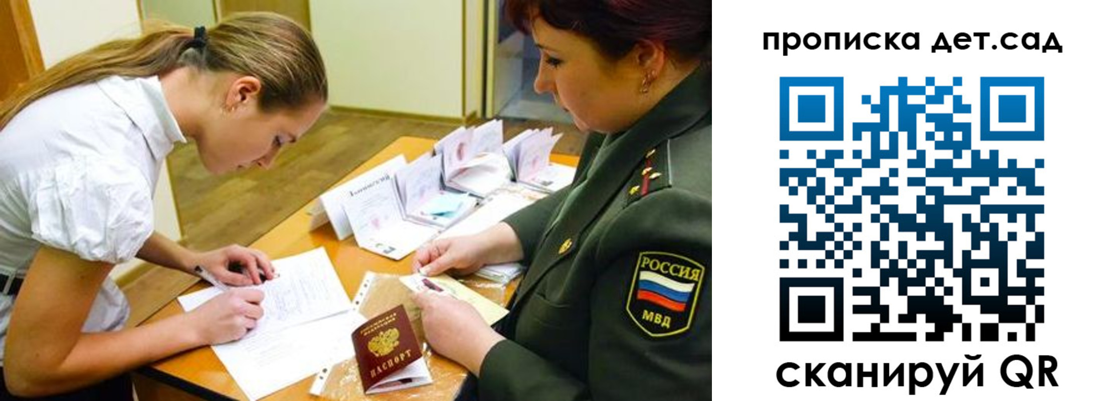 прописка для военкомата в Наро-Фоминске