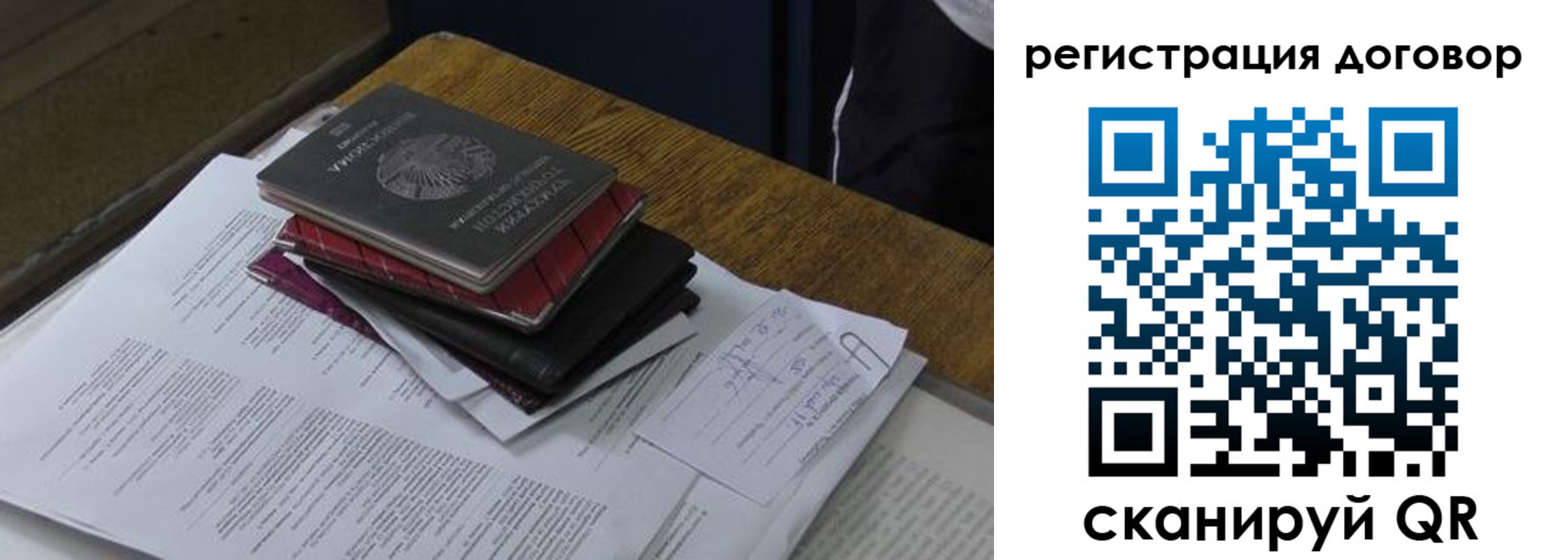 прописка штамп в Наро-Фоминске