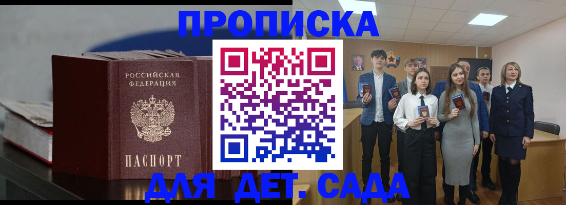 временная регистрация недорого в Наро-Фоминске