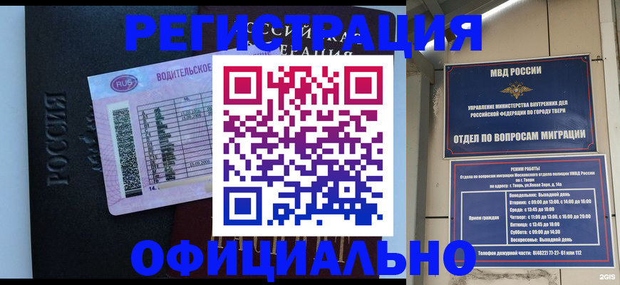 временная регистрация законно в Наро-Фоминске