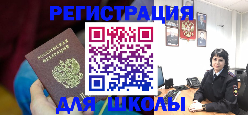 временная регистрация в Наро-Фоминске